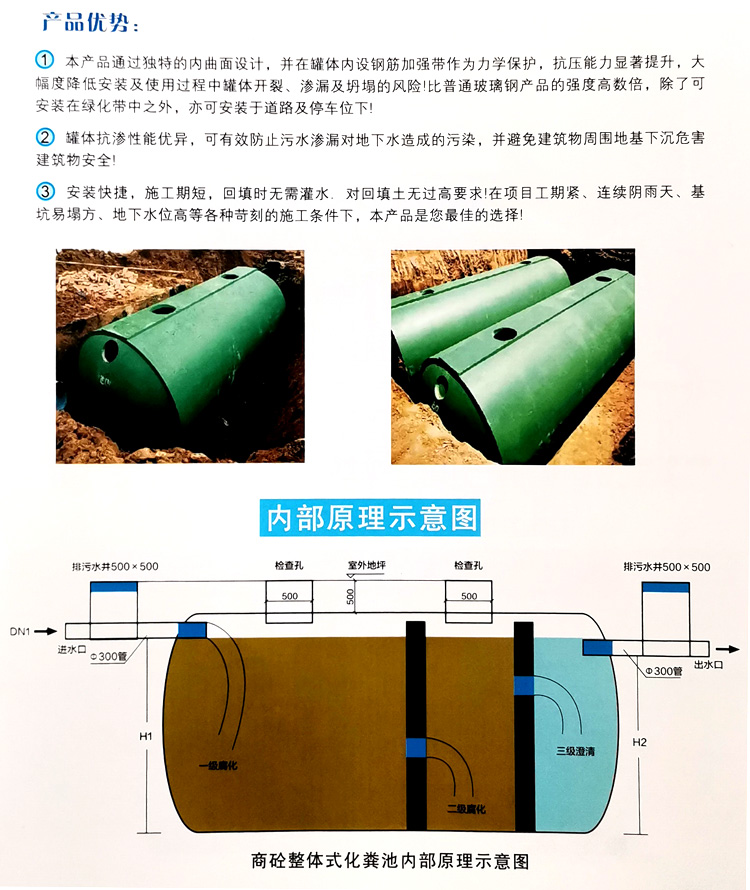 房县玻璃钢化粪池