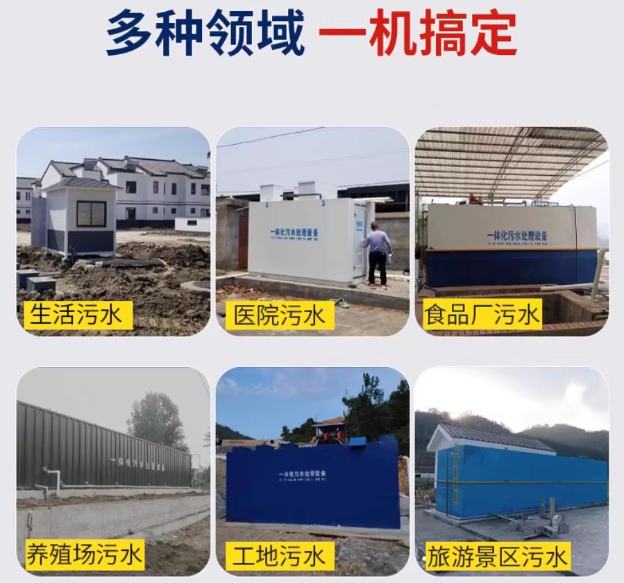 房县场景全覆盖！甘肃嘉源通一体化污水处理设备，适配城乡工业全场景污水治理
