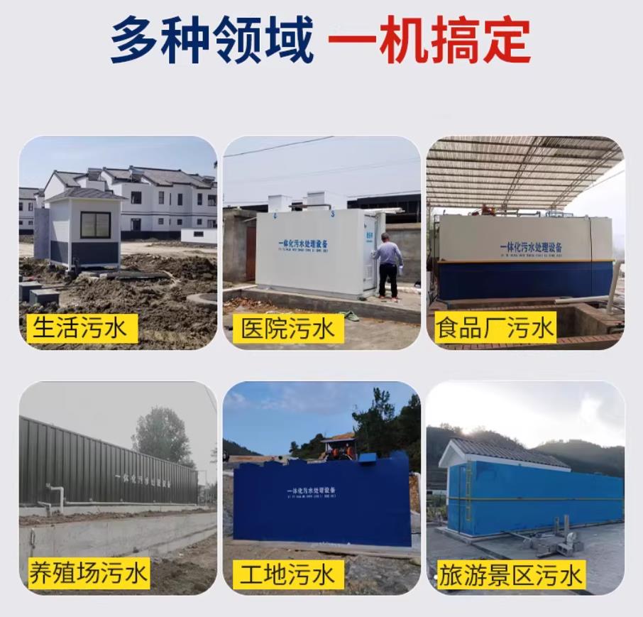 房县甘肃兰州地埋式污水处理设备厂家｜一体化埋地污水治理设备｜乡镇乡村厂区小区通用解决方案
